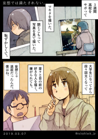 絵を描くことに没頭する青年。