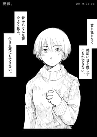 女性のモノクロイラストと文章。