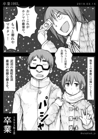 卒業写真を撮影する学生たち。