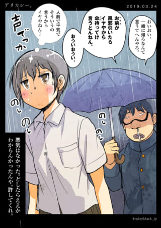 二人が雨の中で会話する場面。