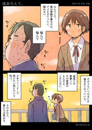 悩んでいる人と女子学生の会話
