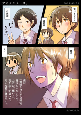キャラのイラスト変遷比較。