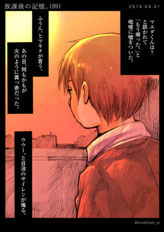 少年が夕焼けを眺める場面。