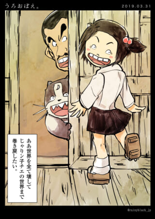 女の子と猫がドアを開ける。
