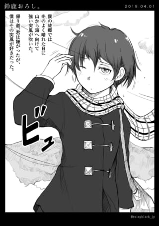 男の子が突風を受けているシーン。