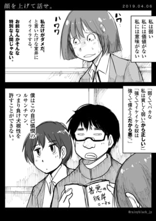 ルサンチマンについての会話。
