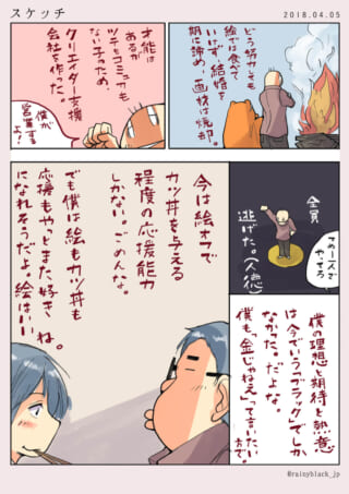 クリエイター支援と食の葛藤