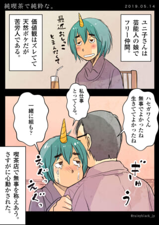 喫茶店での感動的な会話シーン。