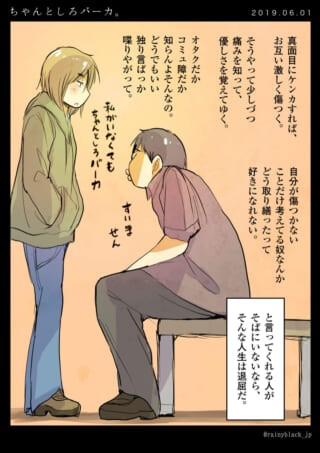 二人のキャラクターの会話シーン。