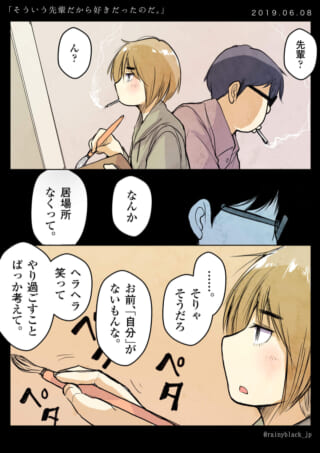 先輩との会話シーンと絵画描写