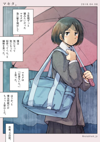女子高生が傘を差し雨の中を歩く