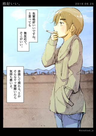 タバコを吸う人物のイラスト。