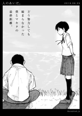 少年少女の距離と別れの切なさ