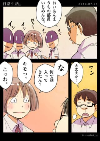 学生がいじめに関与する内容