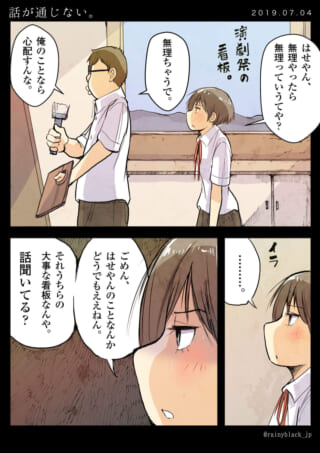 演劇祭の看板を巡る会話。