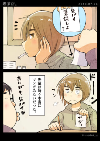 喫茶店での先輩との会話。