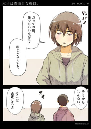 先輩と後輩の真面目な会話。