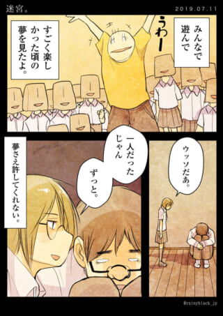 孤独な心情と過去の思い出