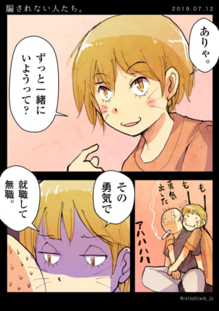 アニメ風キャラクターの会話シーン。