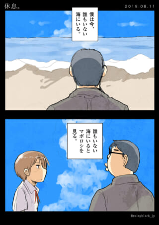 誰もいない海で幻を見る男性