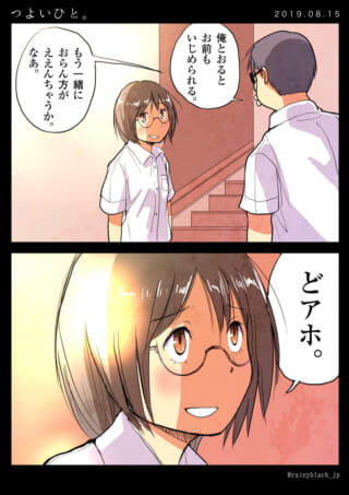 男子生徒の告白と女子の返事。