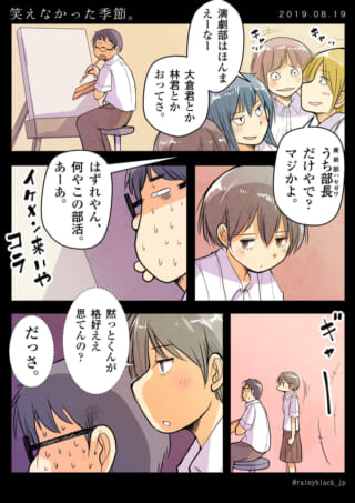 演劇部と美術部の会話シーン