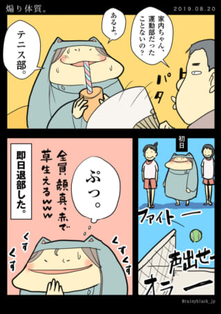 運動部を即日退部した話。