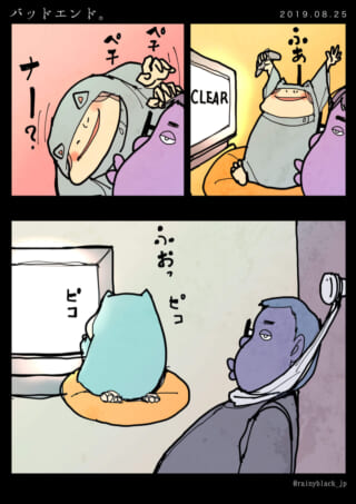 ゲームクリア後の虚無感