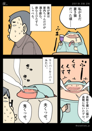 酔っ払ったキャラが語る漫画。