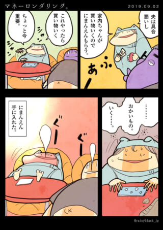 ショッピングでお小遣い獲得。