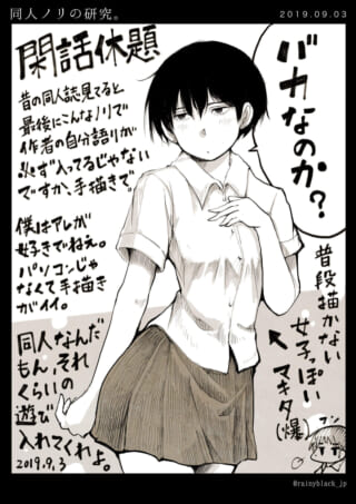 漫画風のキャラクターと会話文。