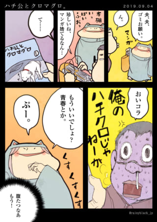 漫画を捨てたことへの驚き。