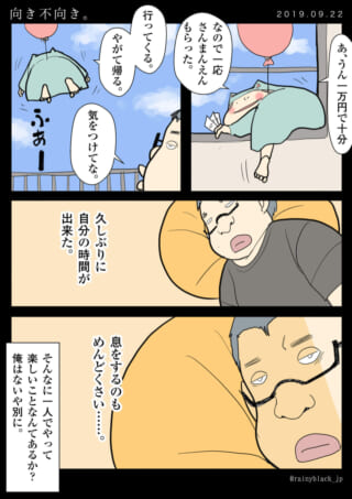 飛行する猫と疲れた男性