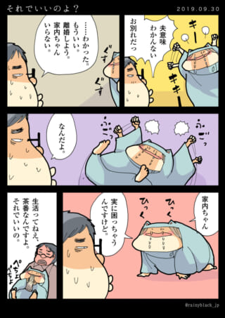 夫婦の離婚話と家庭内問題