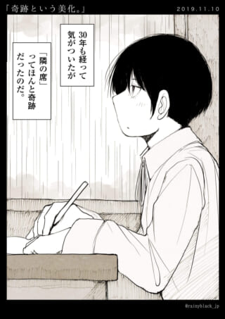 教室で考える男子学生の横顔