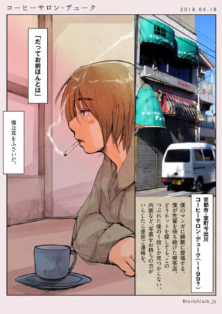 薄毛の男性が煙草を吸うイラスト。