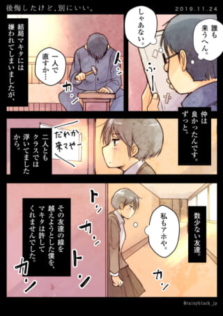 二人の微妙な友情と孤独