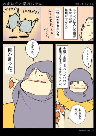 あまおうを買う家内ちゃん。