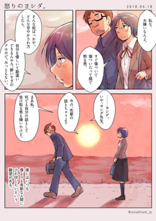 夕日の中での学生の会話シーン。
