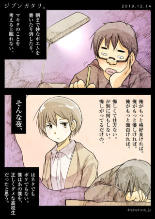 高校生がポエムを書く悩み