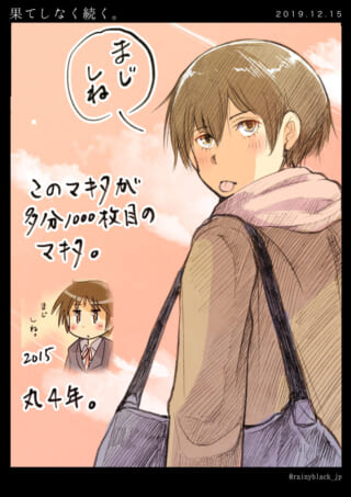 イラスト4周年記念のキャラ。