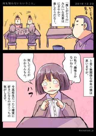 趣味がないと悩む女性。