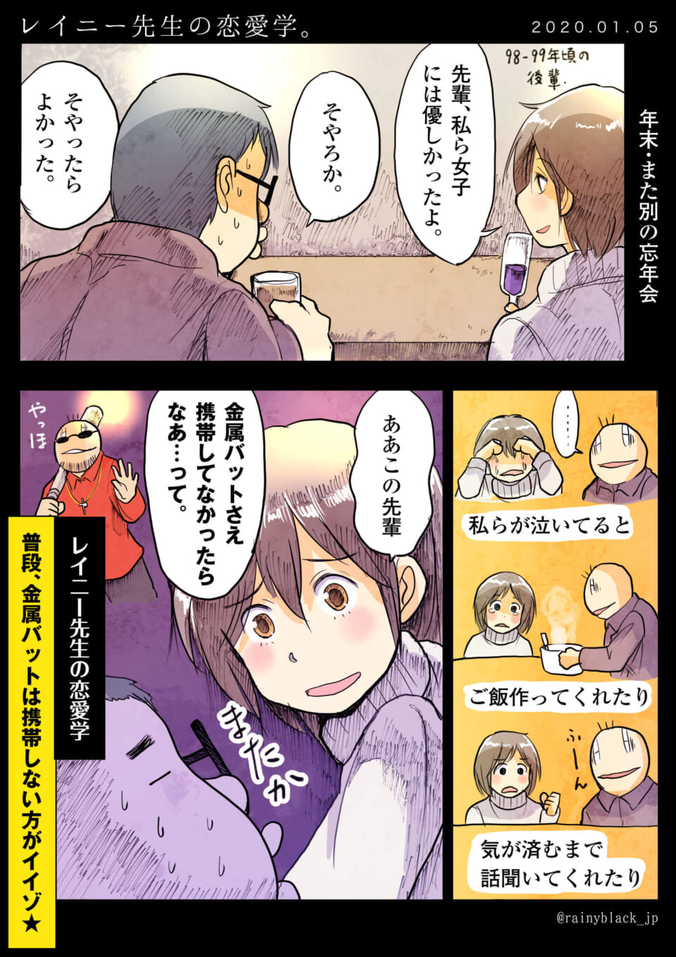 青春 恋愛 Web漫画サイト 青春モノクローム Part 56