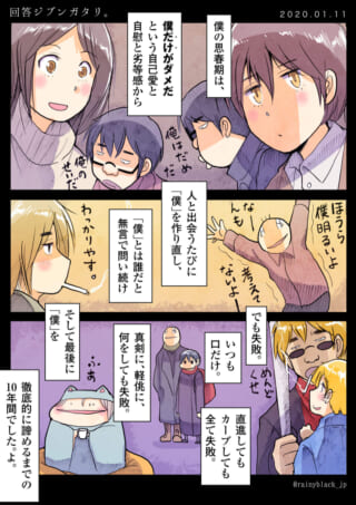 自己嫌悪と自分探しの物語