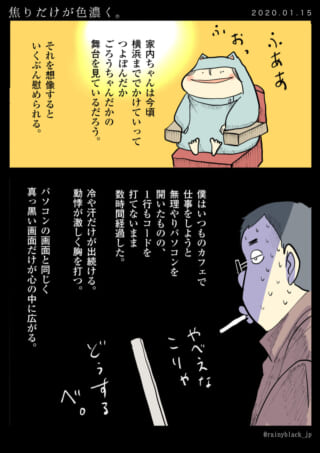 焦りと無理が重なるカフェシーン