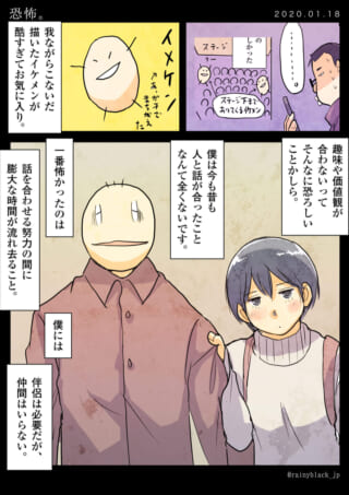 イケメンの自画像と友人関係