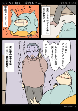 ゲーム中の邪魔に不満顔の家内ちゃん