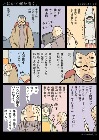 漫画：締め切りに追われる日常