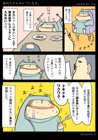 家内ちゃん、レストランで奮闘。