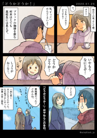 男女の初デートの日常会話シーン。